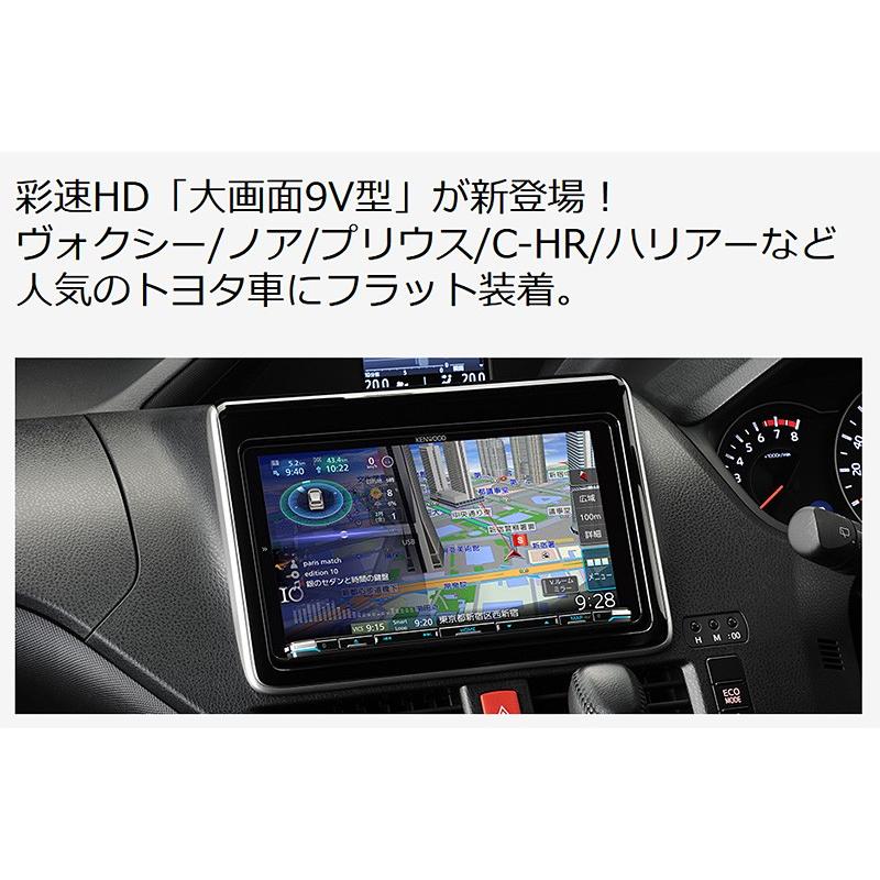 MDV-M906HDL 9V型 カーナビ ケンウッド KENWOOD 彩速HD HDパネル搭載 ハイレゾ音源対応 Bluetooth内蔵 DVD/USB/SD AVナビゲーション｜e-tireshop｜02