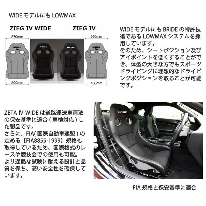 BRIDE ブリッド ZIEGIV WIDE ジーグ4 ワイド レッド スーパーアラミド