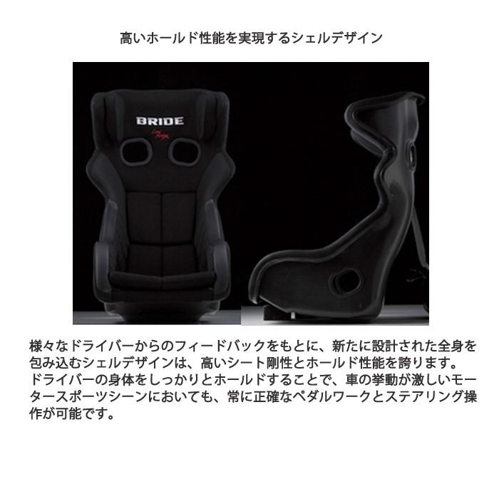 SEAL限定商品】 エスエイチカンパニーBRIDE XERO CS ゼロシーエス 86