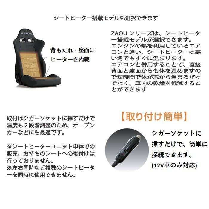 BRIDE ブリッド ZAOU トラック専用 タフレザーブラック シートヒーター無し L21TSR リクライニングシート ザオウ : Eタイヤ ...