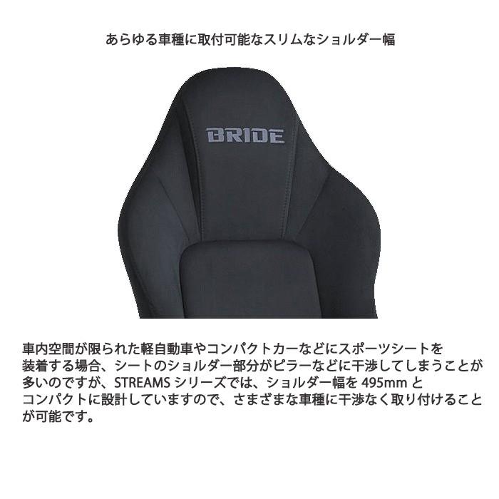 STREAMS BRIDE ブリッド CRUZ タフレザーブラック シートヒーター無し 
