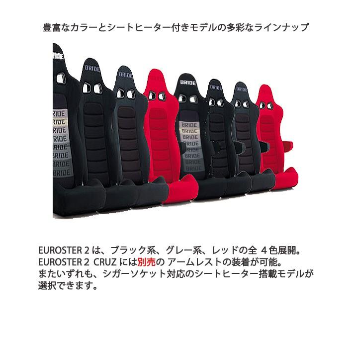 BRIDE ブリッド EUROSTER2 CRUZ ブラックBE シートヒーター搭載 E57ASN
