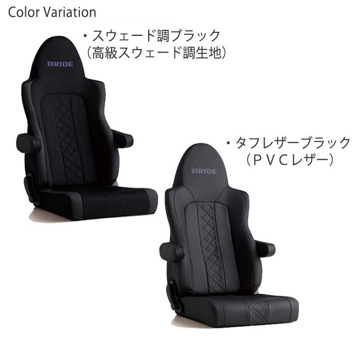 BRIDE トラック専用 ZAOU スーパーシートレールMO BRIDE トラック専用 ZAOU スーパーシートレールMO