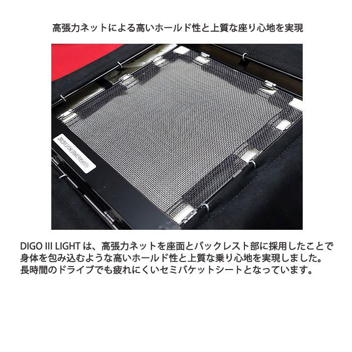 BRIDE（ブリッド） トラック専用 BRIDE DIGO3 LIGHT CRUZ スーパー