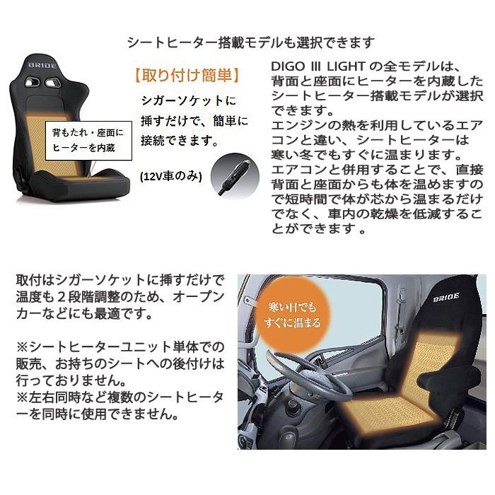 BRIDE（ブリッド） トラック専用 BRIDE DIGO3 LIGHT CRUZ スーパー