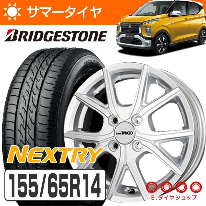 155/65R14 75S ブリヂストン ネクストリー + クライメイト タンゴ 14 