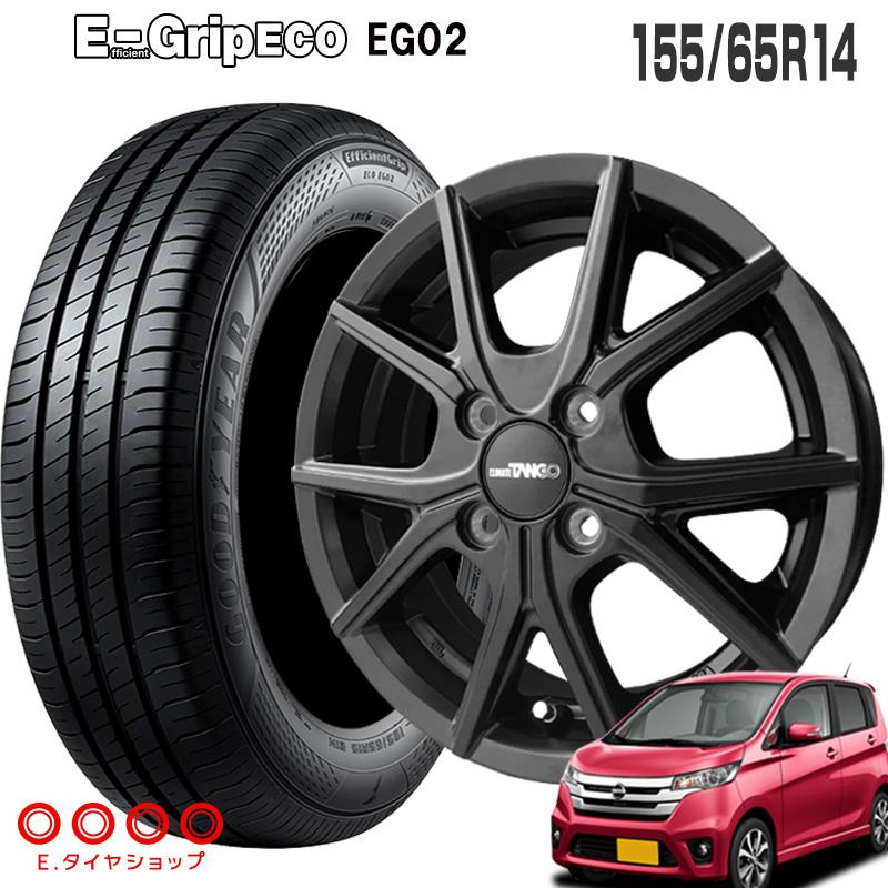 155/65R14 75S グッドイヤー EG02 + クライメイト タンゴ 14×4.5J  