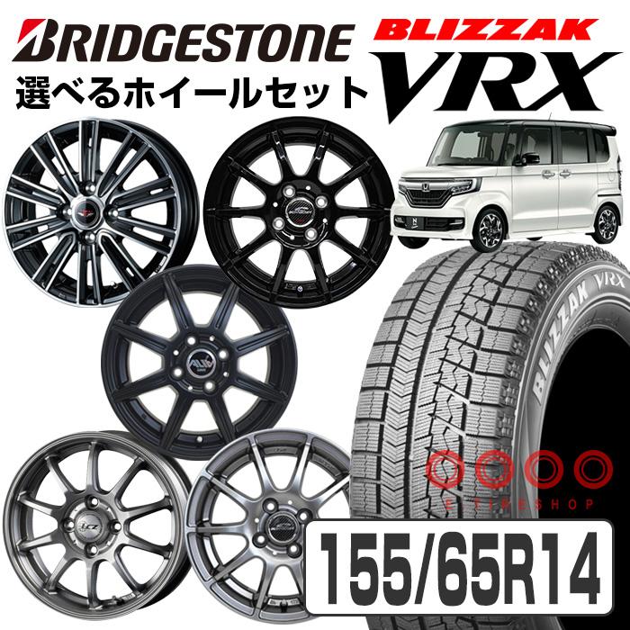 早期購入特典・ナット500円キャンペーン中！ 155/65R14 ブリヂストン ブリザック VRX スタッドレスタイヤ ホイール 4本セット 軽自動車  選べるホイールセット : 20winset-14vrx : Eタイヤショップ - 通販 - Yahoo!ショッピング