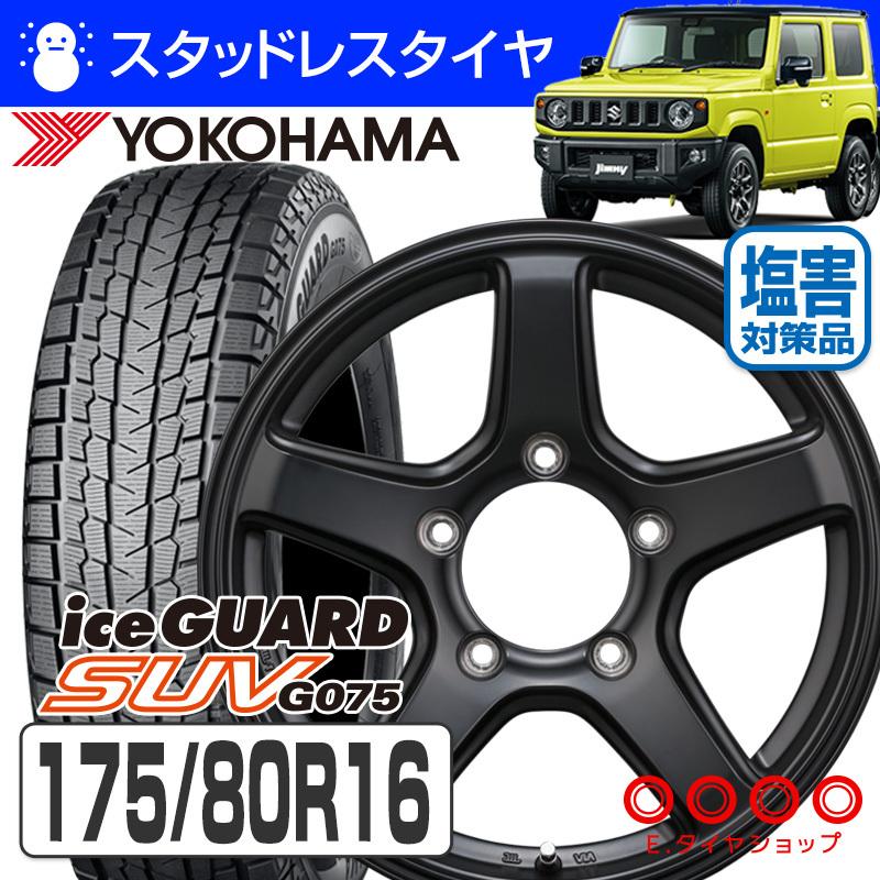 当季大流行 ジムニーサイズ スタッドレスタイヤ 175/80R16 - タイヤ - hlt.no 当季大流行 ジムニーサイズ スタッドレスタイヤ 175/80R16 - タイヤ - hlt.no