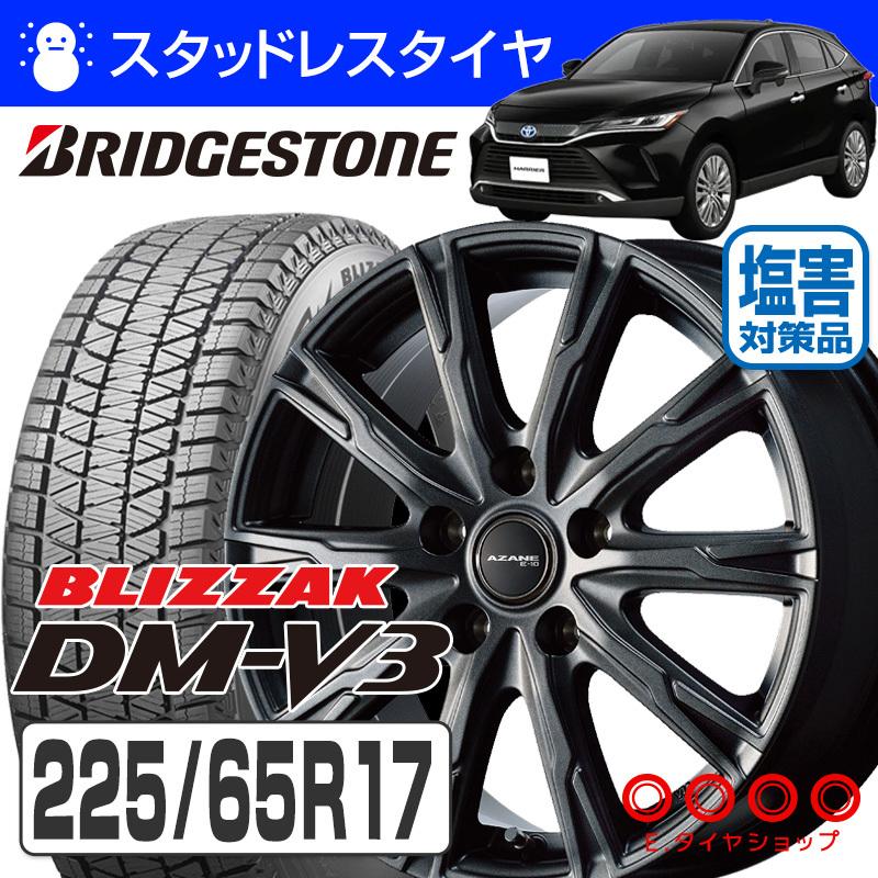 225/65R17 ブリヂストン DM-V3 アザーネE10 17×7.0 114/5 +38 17インチ 