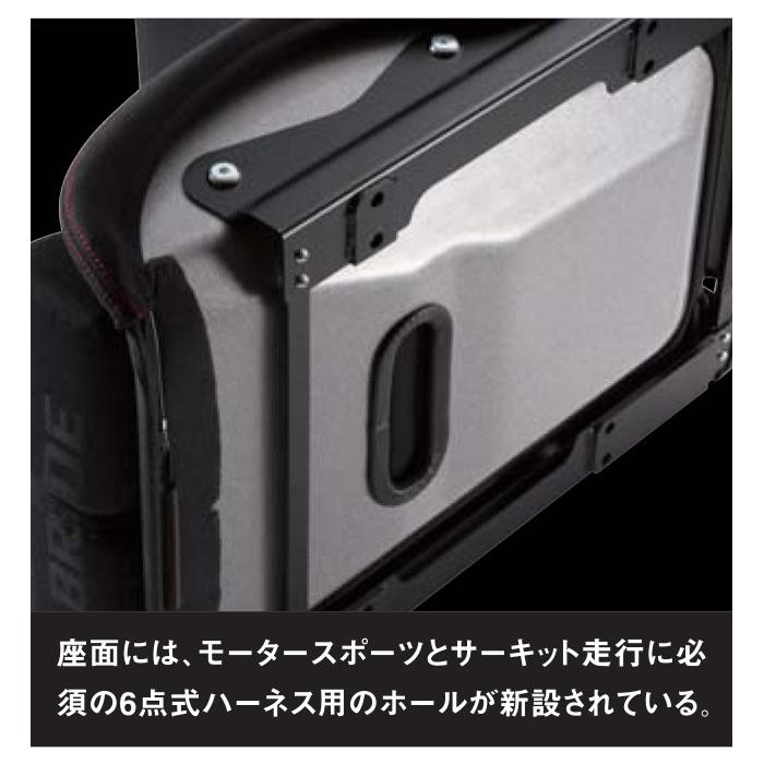 BRIDE ブリッド STRADIA3 レッド FRP製シルバーシェル G71BSF G72BSF ストラディア3 リクライニングシート 