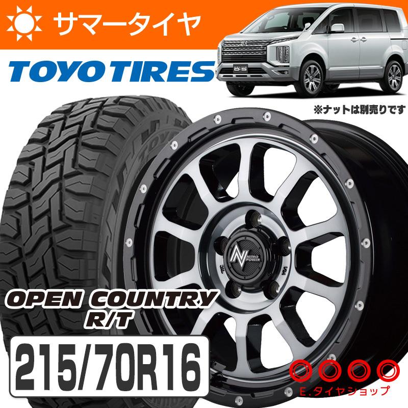 デリカD5 215/70R16 100Q オープンカントリー R/T + M10 パーシング 16×7.0J PCD114.3 5穴 +40 JWL ブラックDC +マシニングブラッククリア 4本 ホイール セット｜e-tireshop