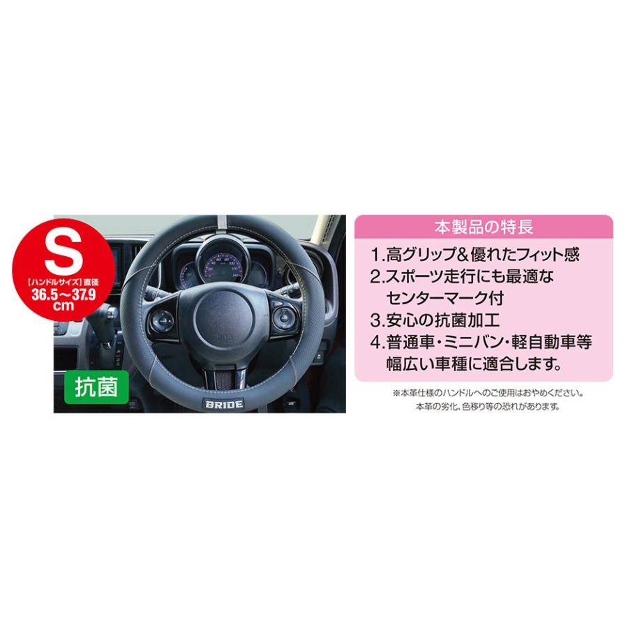 受注生産品 在庫あり Brideハンドルカバー Sタイプ Hshc01 Sサイズ ハンドル直径36 5 37 9cm センターマーク付 抗菌 ハンドルカバー 汎用 Bride ブリッド Riosmauricio Com
