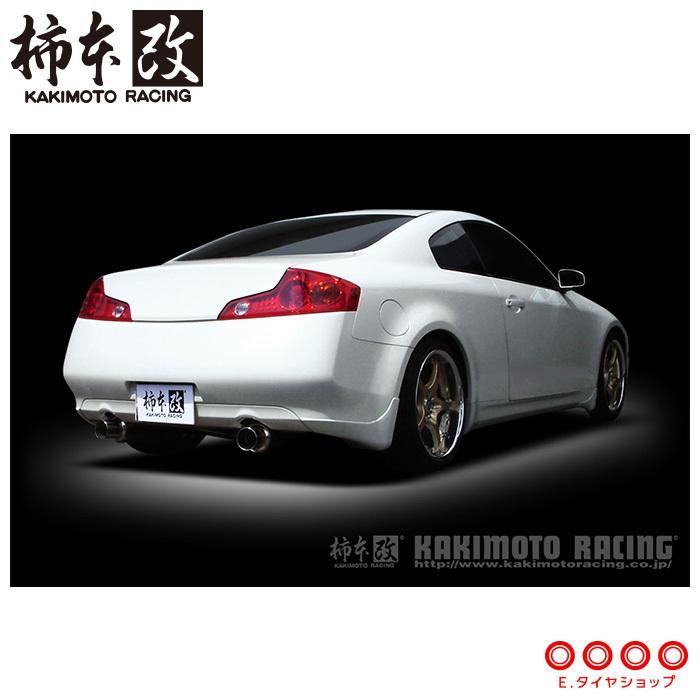 G 35スカイラインクーペ、柿本、中間マフラーセット 柿本改 マフラー N21366 スカイライン クーペ(2ドア) CPV35 Regu.06&R