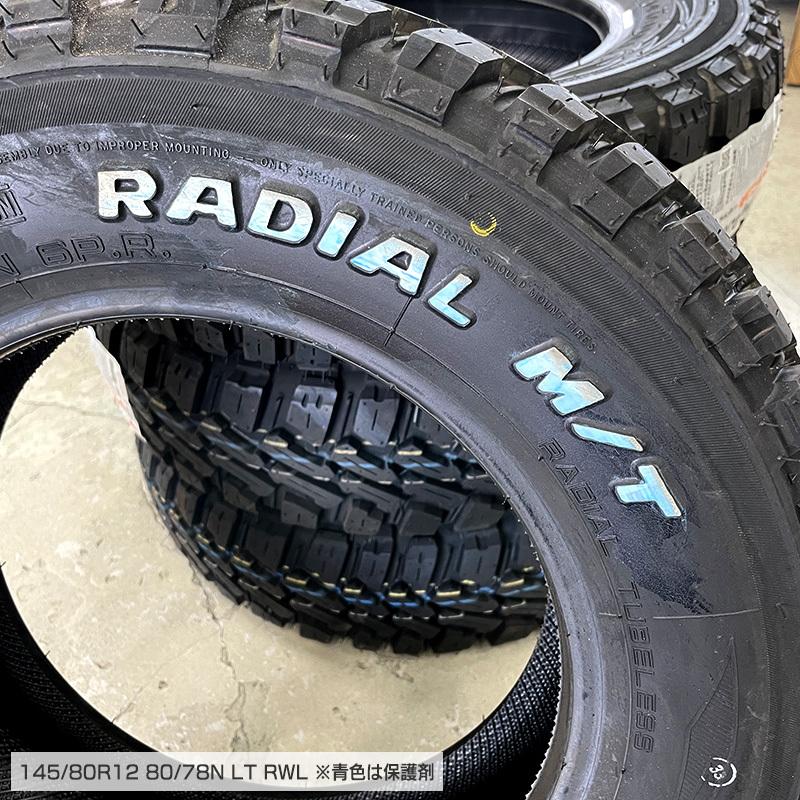 MUDSTAR ラジアル MT 145/80R12 LT ホワイトレター PPX MIL8 12×3.5