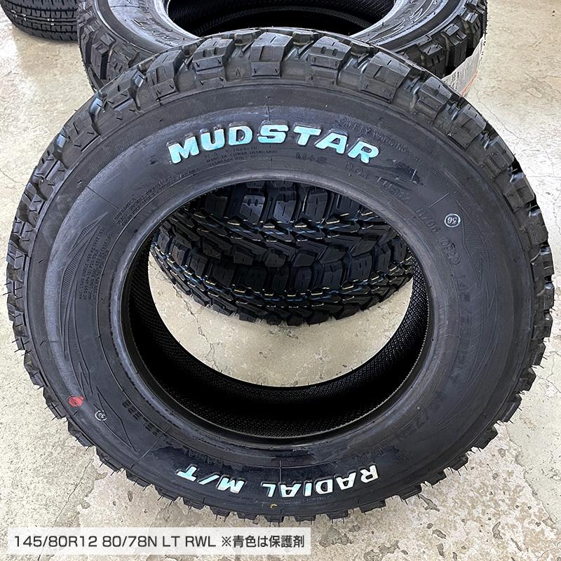 MUDSTAR ラジアル MT 145/80R12 LT ホワイトレター PPX MIL8 12×3.5