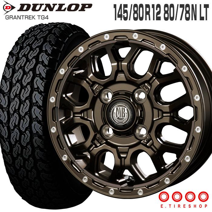 送料込み☆HR3(ブロンズ)+ダンロップTG4　145/80R12　新品セット DUNLOP（ダンロップ） グラントレック TG4 145/80R12 80/78N XR-800M