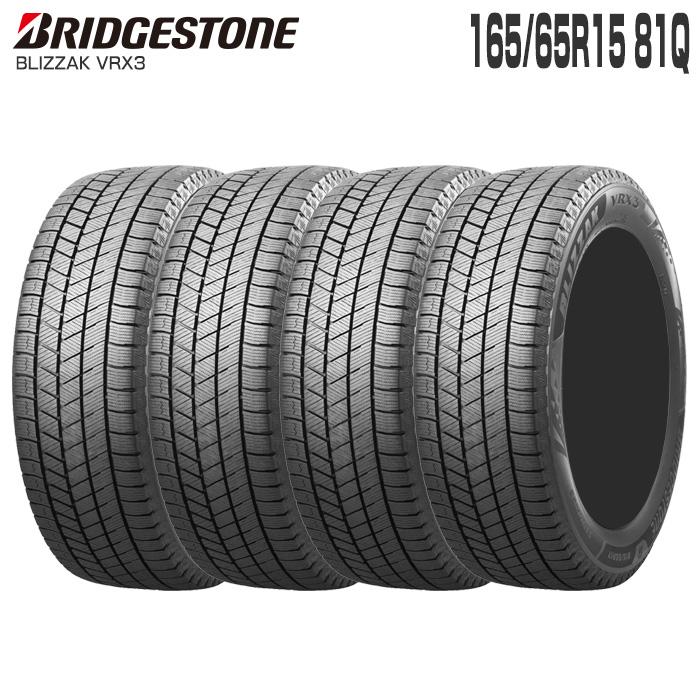 送料込21年スタッドレス ブリザック VRX3 165/65R1581Q ソリオ 送料込21年スタッドレス ブリザック VRX3 165/65R1581Q ソリ