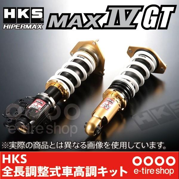 要メーカー取寄 自動車 Hks 車高調 ハイパーマックス4 Hks Gt インプレッサ Gvf 用 対応年式 10 07 14 08 Hipermax Iv Gt Af001 Eタイヤショップ 通販