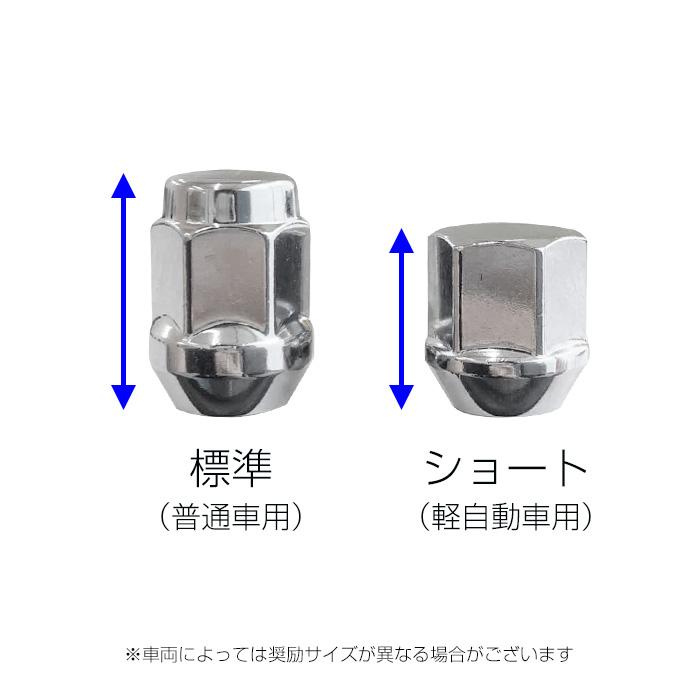 国産車用 ホイールナット メッキ 16個セット 60度テーパー型 袋ナット 標準ナット ショートナット クリックポスト ポスト投函｜e-tireshop｜02