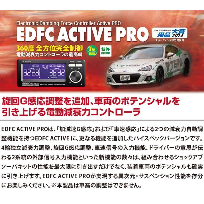 最大73 オフ Gps モーター Edfcアクティブプロ セット サスペンション