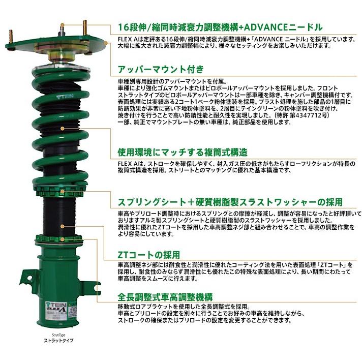 テイン 自動車 フレックスa シエナ Gsl30l Ff 用 対応年式 10 02 Tein 車高調 車高調 Flex A Vsta8 D1as3 Eタイヤショップ 通販