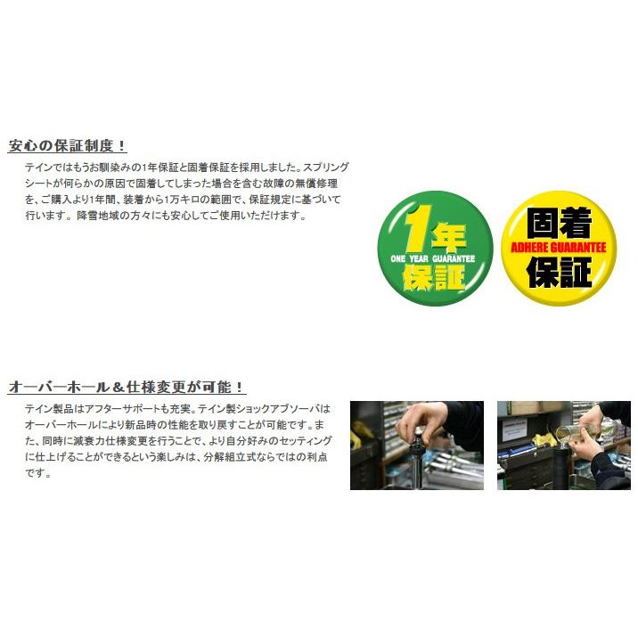 人気絶頂最安値 のテイン フレックスa セレナ Hc26 Ff 用 車高調 対応年式 13 12 16 08 Tein Eタイヤショップ 車高調 Flex A Tein 車高調 Flex Vsk28 D1as3 Eタイヤショップ 通販 注目の輝く高品質の