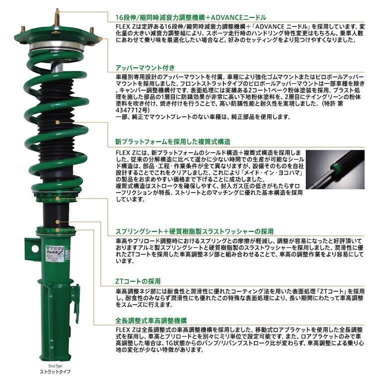 すため テイン フレックスz ノア Zrr80g Ff 用 対応年式 14 01 Tein 車高調 Flex Z Vsq98 C1as3 Eタイヤショップ 通販 Paypayモール がございま Www Pediatrichealthcarenw Com