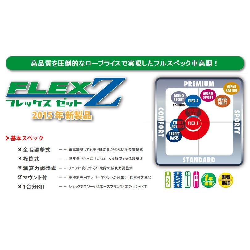テイン フレックスz Wrxs4 Vag 4wd 用 対応年式 14 08 Tein 車高調 Flex Z Vssb2 C1ss4 Eタイヤショップ 通販 Paypayモール