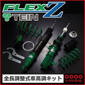 最適な材料 テイン フレックスz フォレスター Sg5 4wd 用 対応年式 02 02 07 12 Tein 車高調 Flex Z Vssb4 C1ss4 Eタイヤショップ 通販 Paypayモール レビューで送料無料 Www Intime Univ Org