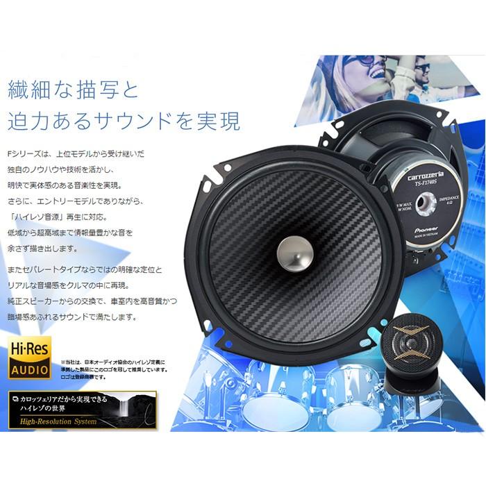 人気急上昇 carrozzeria TS-F1040S-2 10cmセパレート2ウェイスピーカー
