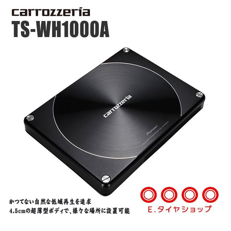 carrozzeria カロッツェリア パイオニア 21cm×8cmパワードサブ 