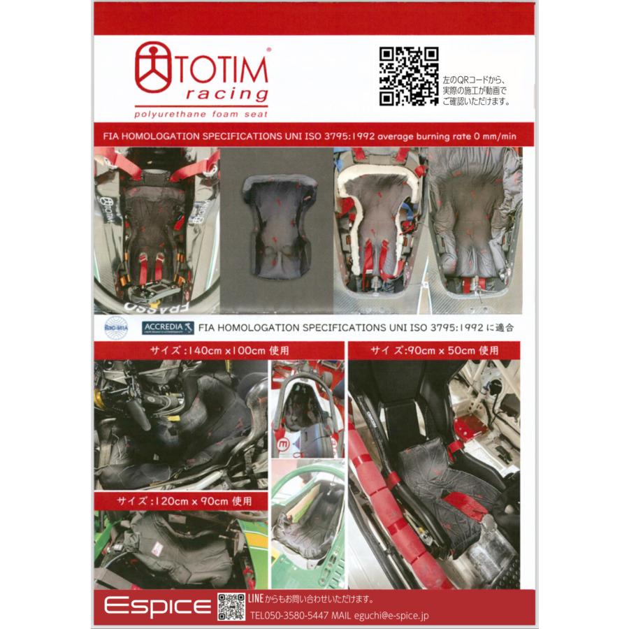 TOTIM：シートフォームキット_3