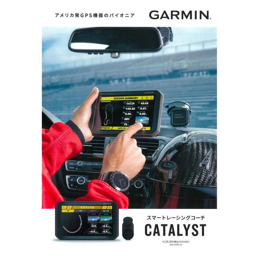 Garmin Catalyst ガーミンカタリスト010-02345-21
