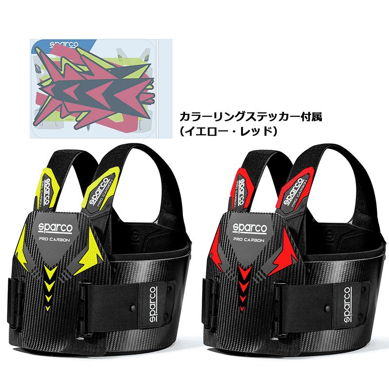 RIB PROTECTOR：PRO-CARBON_2