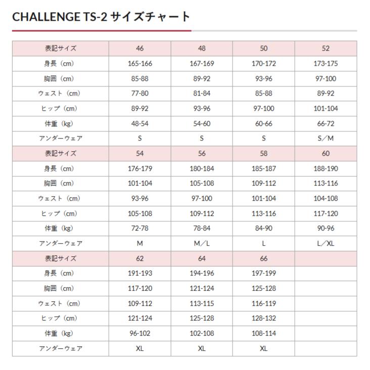 レーシングスーツ：CHALLENGE TS-2の画像