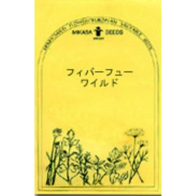 ファッションの フィバーフュー ワイルド ハーブの種 ネコポス メール便 可