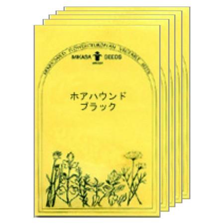 お求めやすく価格改定 ホアハウンド ブラック ５袋セット ハーブの種 ネコポス メール便 可