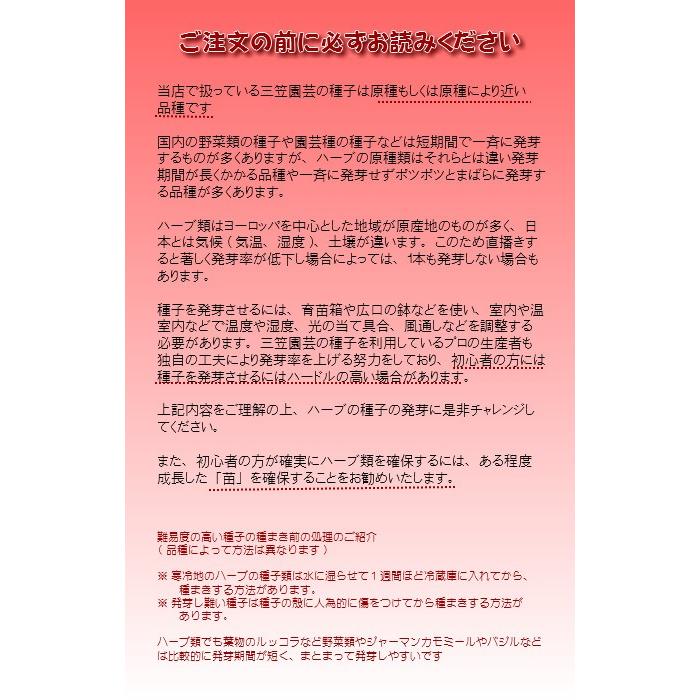 メドウ クラリー メドウセージ ハーブの種 ネコポス メール便 可 711 E ティザーヌ 通販 Yahoo ショッピング