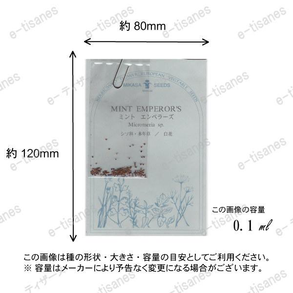 ミント エンペラーズ ５袋セット ハーブの種 ネコポス メール便 可 717 E ティザーヌ 通販 Yahoo ショッピング