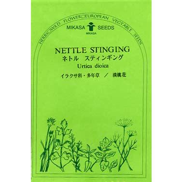 ネトル・スティンギング／ハーブ・ワイルドフラワーの種