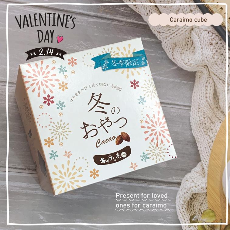 キャラいもカカオ 冬のおやつ イート 通販 Yahoo ショッピング