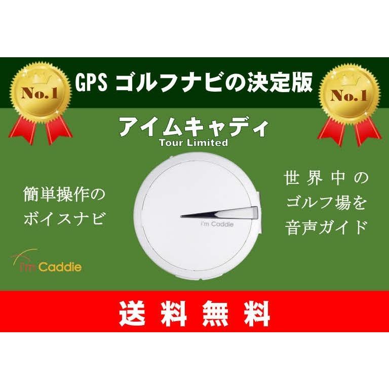 GPSゴルフナビ 音声ガイド アイムキャディ ツアーリミテッド(国内