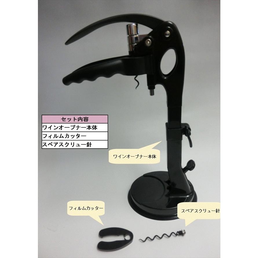 ワインオープナーセット スタンド付き