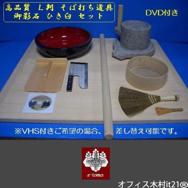 通販 蕎麦打ち 道具 名前 そば打ちセット 一覧 蕎麦道具通販の川越そばの会