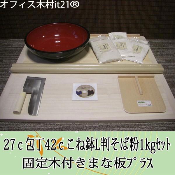 木製ボウルとそば切り包丁セット 【公式通販】