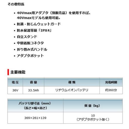 マキタ　PDC1200（バッテリ・肩掛バンド付)(各接続アダプタ別売)　A-71825　ポータブル電源　40Vmax(18V+18V＝36V)の画像