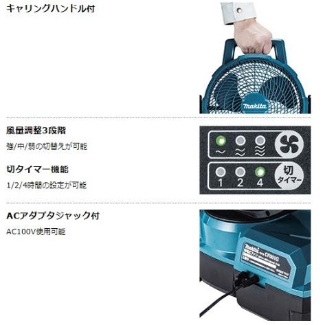 マキタ（makita） CF001GZ 青 (本体のみ)(バッテリ・充電器別売) 充電