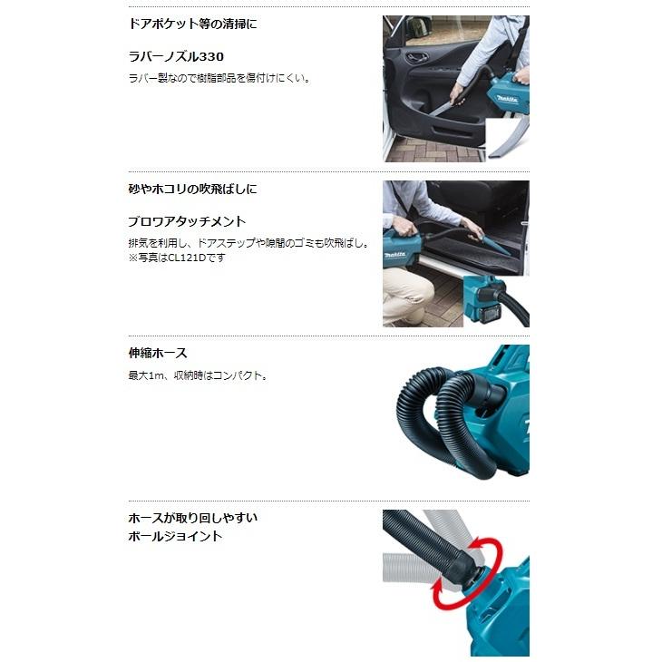 マキタ CL184DRF（バッテリ1個・充電器・ソフトバッグ付）　充電式クリーナー　18V｜e-tool-aaa｜04