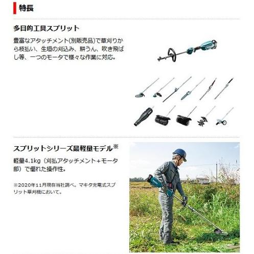 マキタ MUX18DZ モータ部のみ (バッテリ・充電器 マキタ MUX18DZ モータ部のみ (バッテリ・充電器